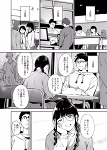 Page 3 of Otaku Tomodachi to no Sex wa Saikou ni Kimochi Ii 3 - preview thumbnail