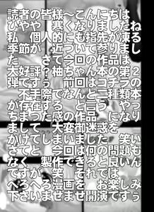 Page 3 of K-Off 2 - Ushi Gyanai Mon - No! Say Cow - preview thumbnail