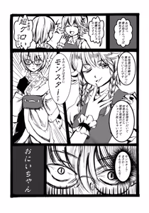 Page 4 of Rinnosuke ga Ichiban Mitakatta Mono - preview thumbnail