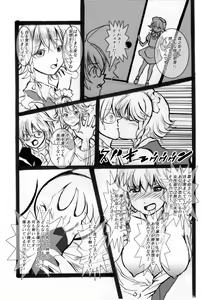 Page 8 of Rinnosuke ga Ichiban Mitakatta Mono - preview thumbnail