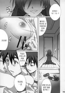Page 18 of After Days - preview thumbnail