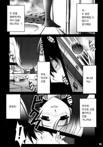 Page 4 of After Days - preview thumbnail