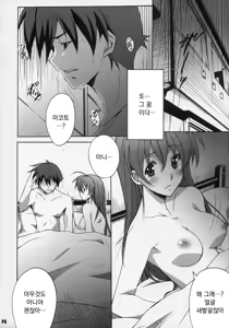 Page 5 of After Days - preview thumbnail