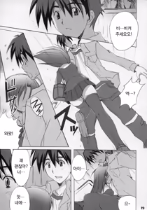 Page 8 of After Days - preview thumbnail
