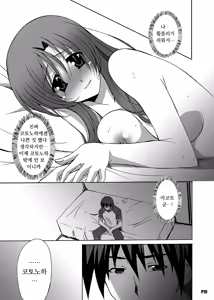 Page 17 of After Days -TV Side- - preview thumbnail