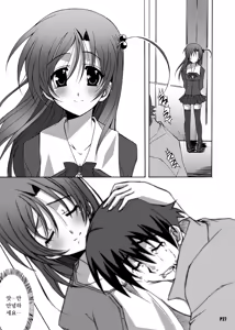 Page 25 of After Days -TV Side- - preview thumbnail