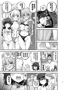 Page 24 of Kaisuiyoku Usagi no Oil Massage Taiken - Sea bathing RABBIT SQUAD's slimy and shiny oil massage experience.  | 兔子小队海边的精油按摩体验 - preview thumbnail