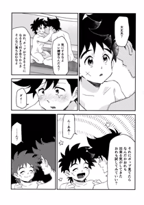 Page 12 of ラブホテルに行こう！ - preview thumbnail