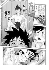 Page 15 of ラブホテルに行こう！ - preview thumbnail