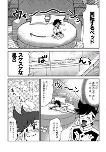 Page 2 of ラブホテルに行こう！ - preview thumbnail