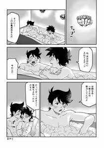 Page 23 of ラブホテルに行こう！ - preview thumbnail