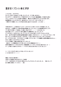 Page 24 of ラブホテルに行こう！ - preview thumbnail