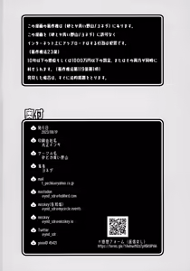 Page 25 of ラブホテルに行こう！ - preview thumbnail