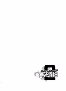 Page 19 of Honto ni Atta!? Saimin Seiibutsu 2 | It Really Exists!? Hypnosis Artifact 2 - preview thumbnail