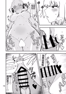 Page 15 of Rumia-san to Dousei Seikatsu - preview thumbnail