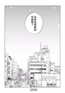 Page 105 of Kurokami Onna no Fudeoroshi 2 ~Sou, Motto Oku ni Dashite~ - preview thumbnail