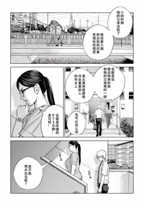 Page 25 of Kurokami Onna no Fudeoroshi 2 ~Sou, Motto Oku ni Dashite~ - preview thumbnail