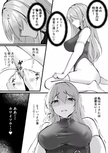 Page 15 of Yami e no Izanai ~Muryoku na Hime Kishi ga Kairaku Ochi Suru Yume~ - preview thumbnail