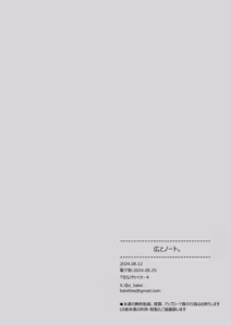 Page 24 of Hiro to Note.  | Hiro's Notebook - preview thumbnail