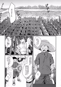 Page 102 of HAPPY SUMMER Soushuuhen - preview thumbnail