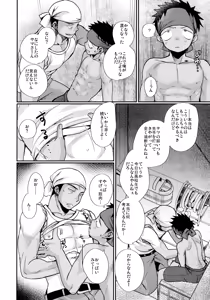 Page 113 of HAPPY SUMMER Soushuuhen - preview thumbnail