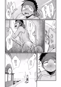 Page 119 of HAPPY SUMMER Soushuuhen - preview thumbnail