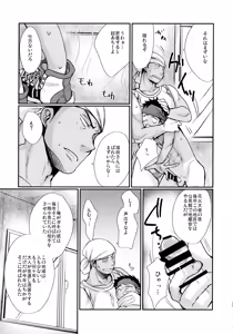 Page 120 of HAPPY SUMMER Soushuuhen - preview thumbnail