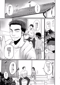 Page 156 of HAPPY SUMMER Soushuuhen - preview thumbnail