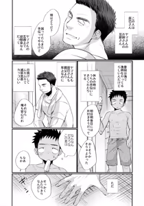 Page 157 of HAPPY SUMMER Soushuuhen - preview thumbnail