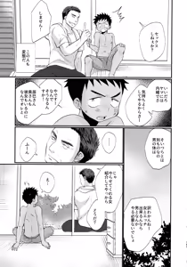 Page 158 of HAPPY SUMMER Soushuuhen - preview thumbnail