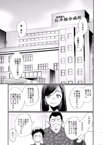 Page 180 of HAPPY SUMMER Soushuuhen - preview thumbnail