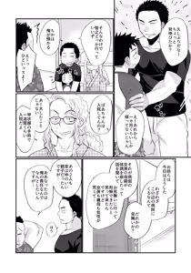 Page 183 of HAPPY SUMMER Soushuuhen - preview thumbnail