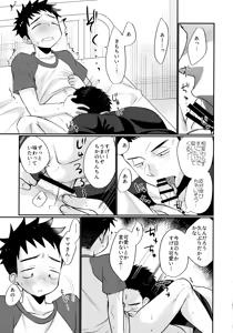 Page 192 of HAPPY SUMMER Soushuuhen - preview thumbnail