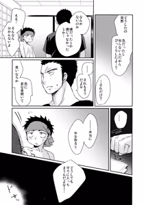Page 26 of HAPPY SUMMER Soushuuhen - preview thumbnail