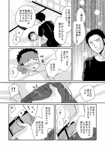 Page 29 of HAPPY SUMMER Soushuuhen - preview thumbnail