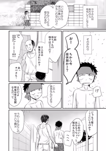 Page 53 of HAPPY SUMMER Soushuuhen - preview thumbnail