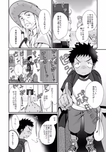 Page 79 of HAPPY SUMMER Soushuuhen - preview thumbnail