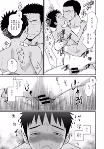 Page 10 of HAPPY SUMMER Soushuuhen - preview thumbnail