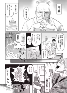 Page 196 of Hatsukoi yori Kimochi Ii - Feels so good than my first love. (decensored) - preview thumbnail