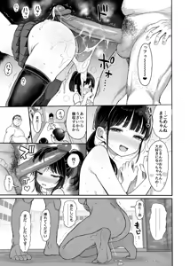 Page 37 of JC Wakarase Seikyouiku (decensored) - preview thumbnail