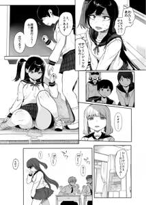 Page 36 of JC Saimin de Seikyouiku 3 (decensored) - preview thumbnail