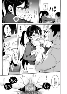 Page 50 of JC Saimin de Seikyouiku 3 (decensored) - preview thumbnail