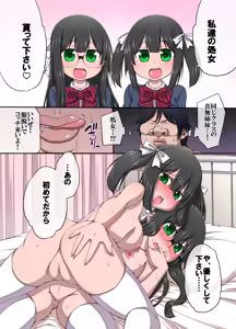 Page 17 of Denjiha ga Sekaijuu no Onna o Nounai Kaihen Shi Busamen no Ore ga Kyuu ni Mote Hajime Onna-tachi ga Hirefusu Sekai - preview thumbnail