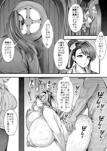 Page 23 of "Kanojo no Shinyuu" to Himitsu no Kankei - preview thumbnail