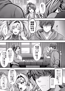 Page 30 of "Kanojo no Shinyuu" to Himitsu no Kankei - preview thumbnail