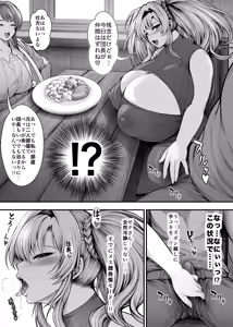 Page 31 of "Kanojo no Shinyuu" to Himitsu no Kankei - preview thumbnail