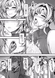 Page 36 of "Kanojo no Shinyuu" to Himitsu no Kankei - preview thumbnail