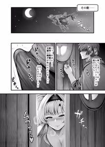 Page 38 of "Kanojo no Shinyuu" to Himitsu no Kankei - preview thumbnail