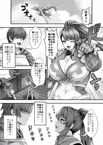 Page 5 of "Kanojo no Shinyuu" to Himitsu no Kankei - preview thumbnail