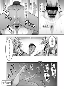 Page 65 of "Kanojo no Shinyuu" to Himitsu no Kankei - preview thumbnail